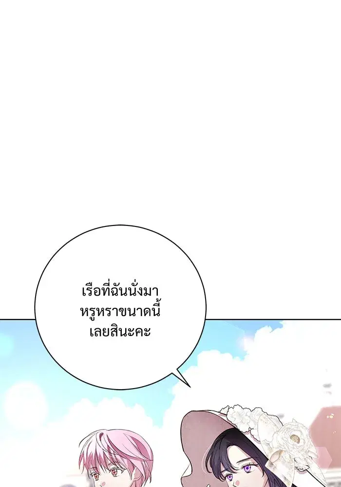 To My Husband’s Mistress ตอนที่ 9 — page 83 of 110