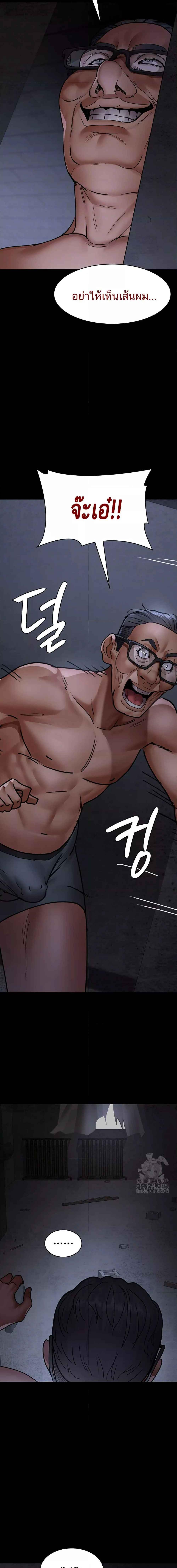 Night Hospital ตอนที่ 76 — page 2 of 20