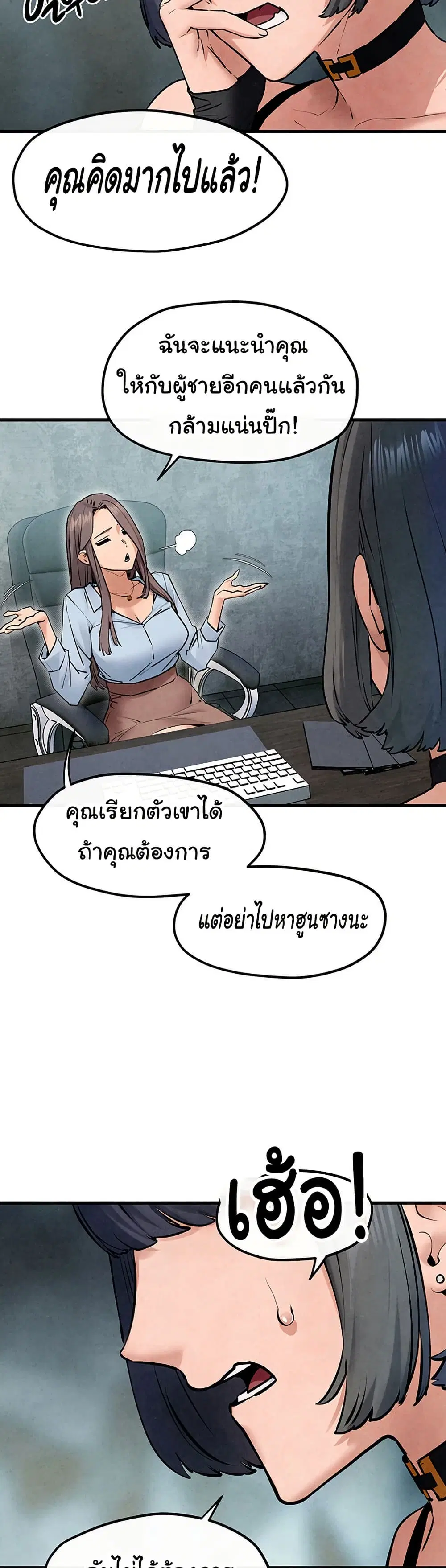 Moby Dick ตอนที่ 48 — page 22 of 51