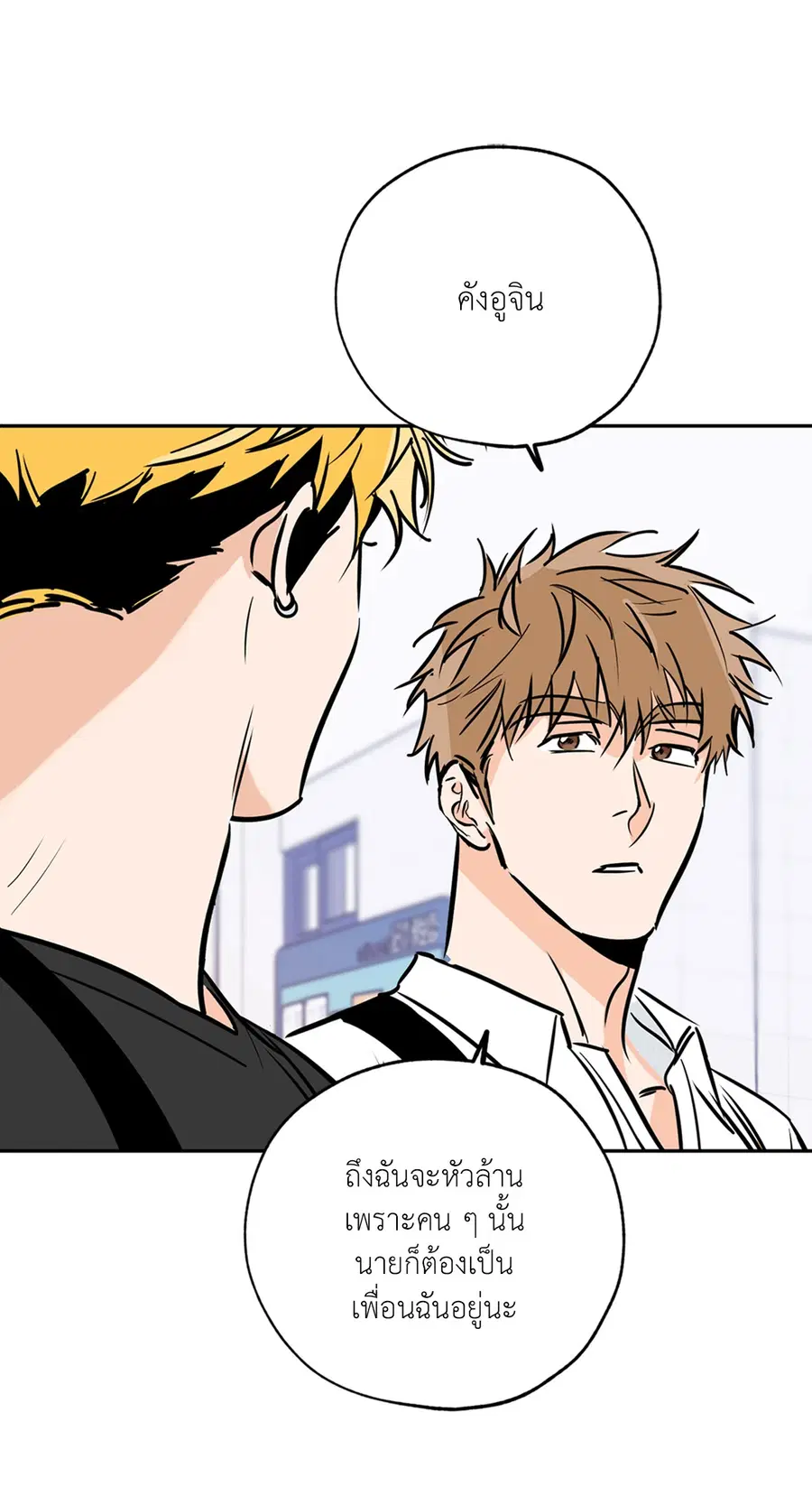 Lucky Paradise ตอนที่ 66 — page 29 of 70
