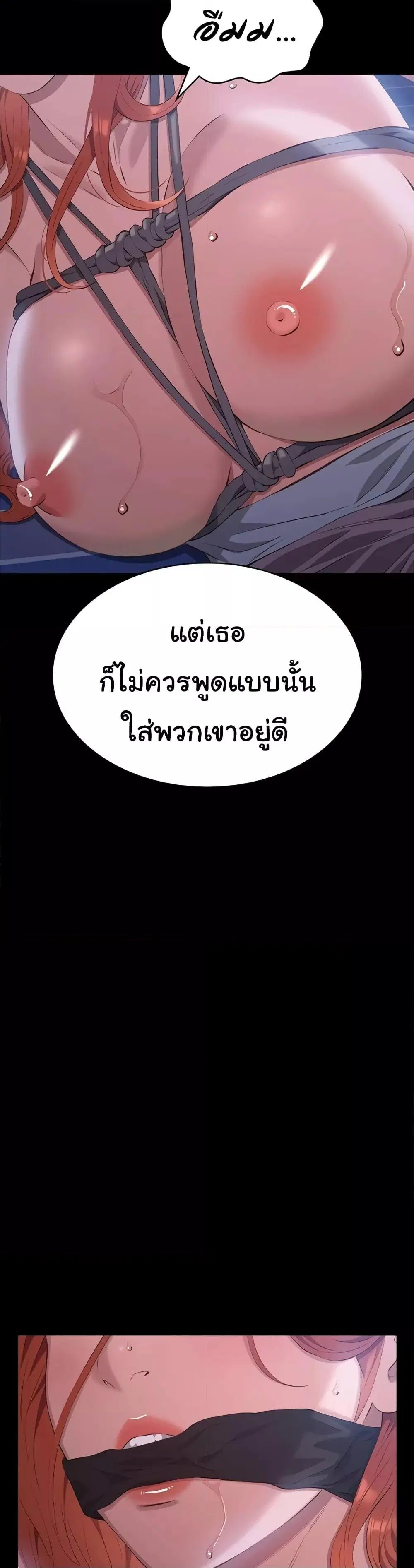 Resume ตอนที่ 91 — page 32 of 61