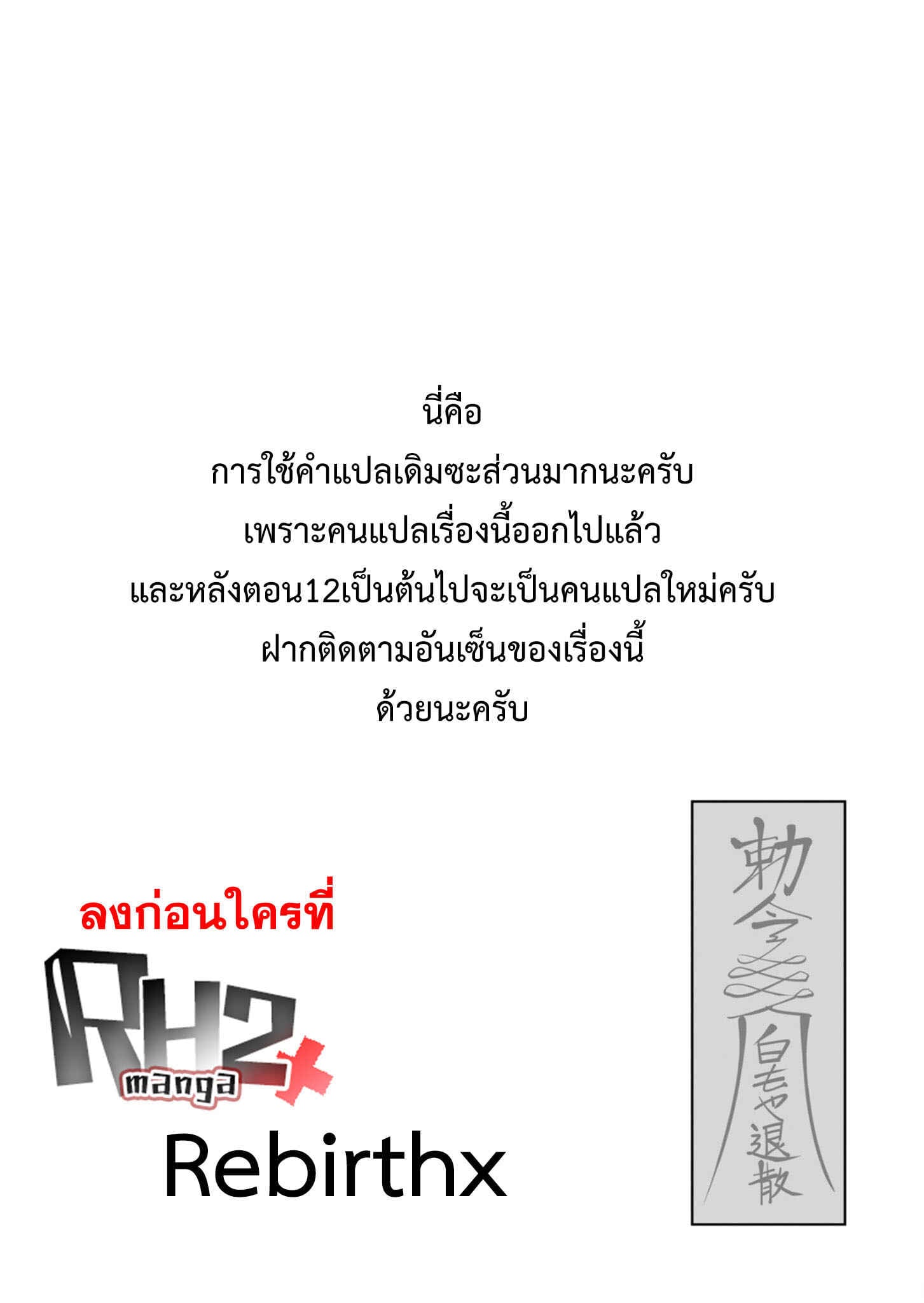 Kichiku Eiyuu Savage Hero วีรบุรุษปีศาจ ตอนที่ 1 — page 47 of 47
