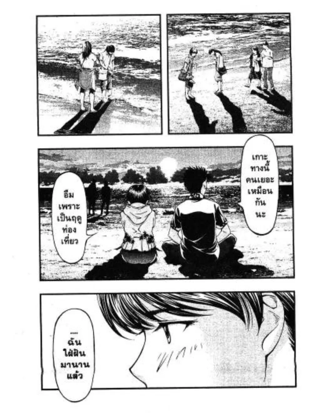 Umi no Misaki ตอนที่ 19 — page 11 of 20