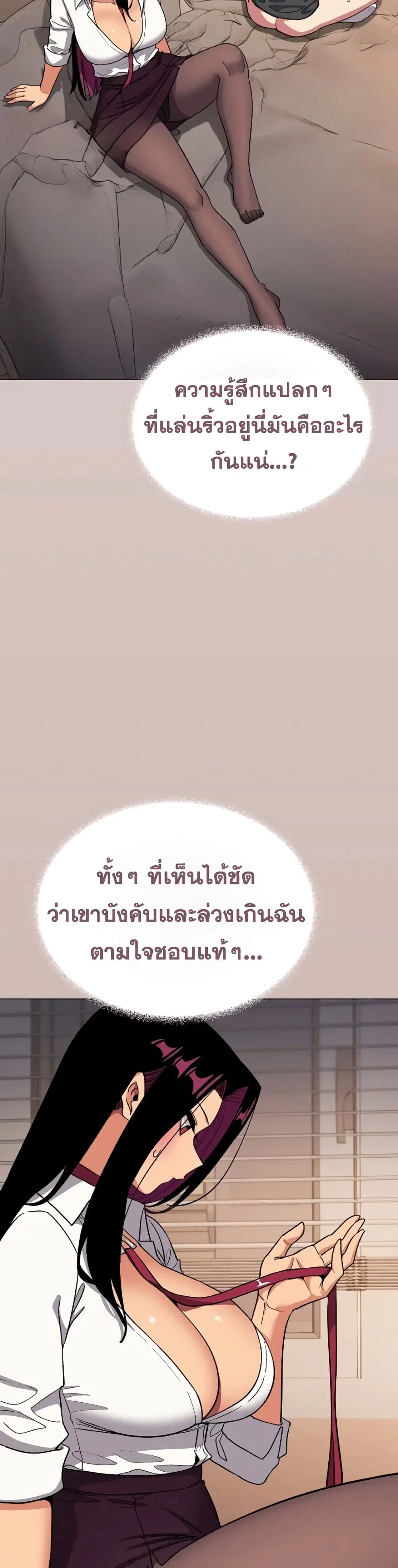 Stop Smoking ตอนที่ 100 — page 27 of 53