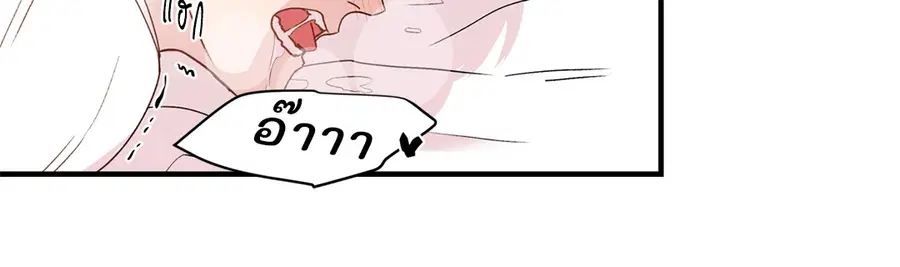 A Man of Virtue ตอนที่ 3 — page 39 of 49
