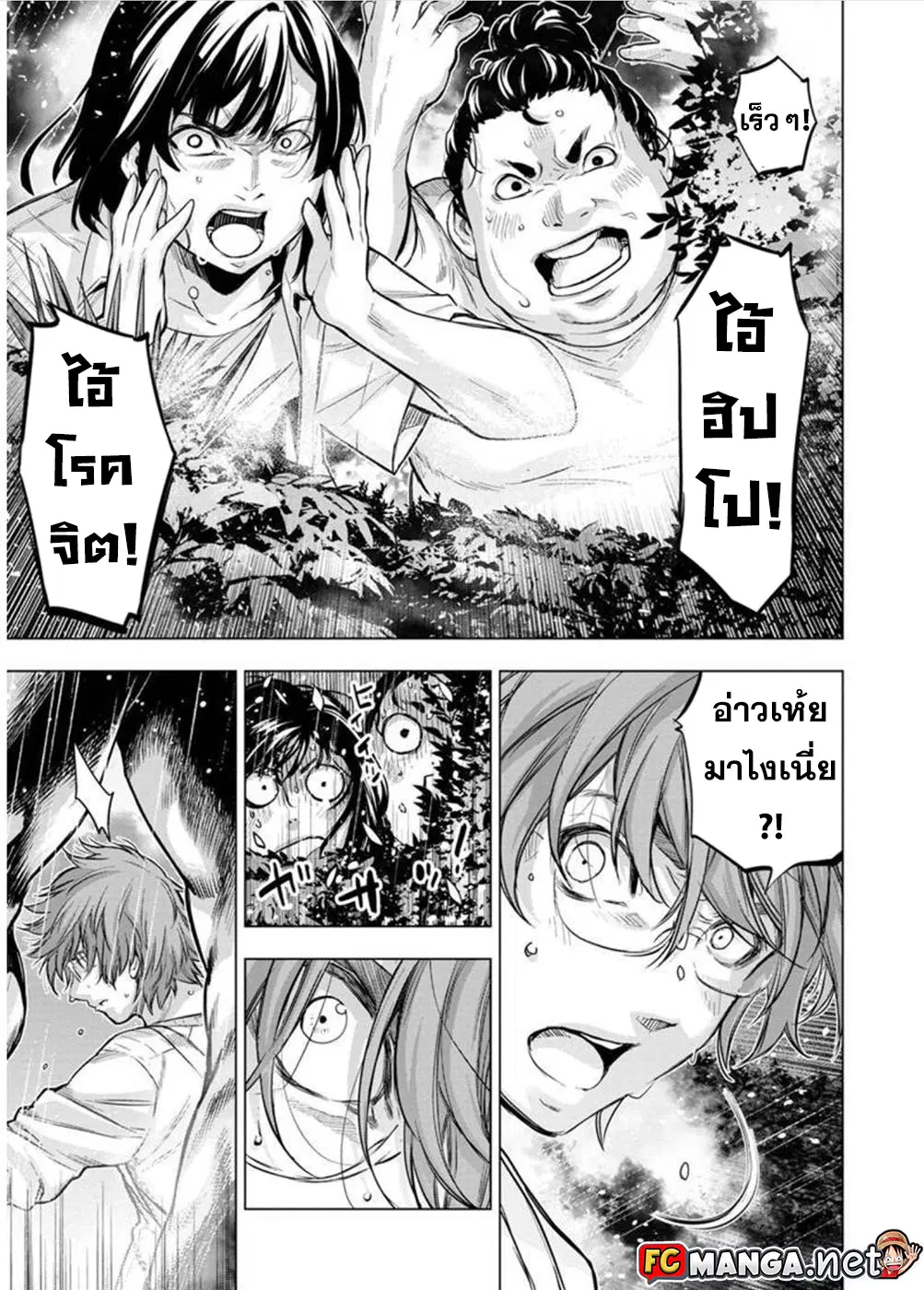 Ingoshima ตอนที่ 108 — page 3 of 13