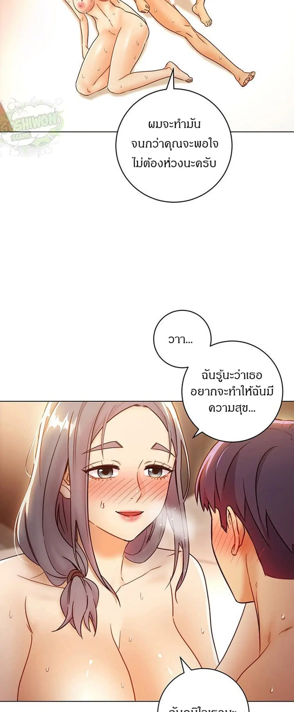 Stepmother Friends ตอนที่ 43 — page 47 of 58