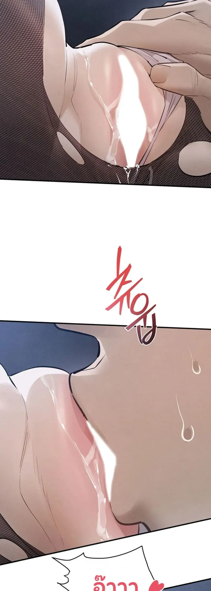 Moby Dick ตอนที่ 96 — page 37 of 50