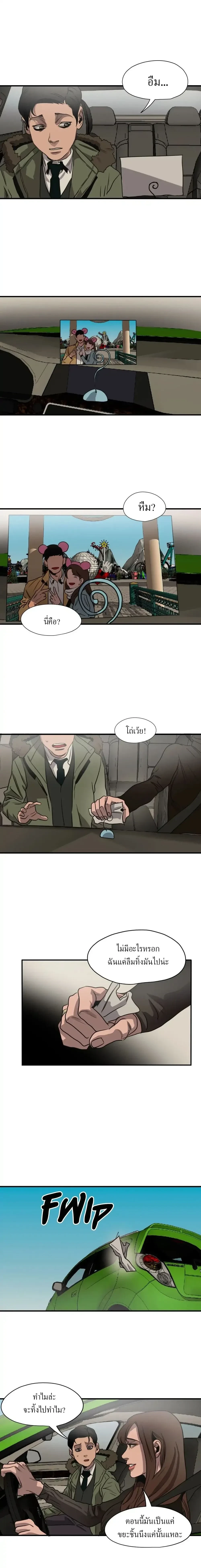 Killing Stalking – คิลลิ่ง สตอล์กกิ้ง ตอนที่ 57 — page 17 of 30
