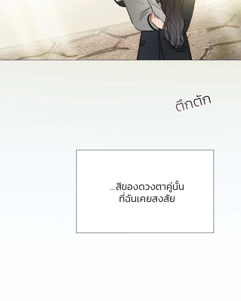 Serena ตอนที่ 67 — page 16 of 150