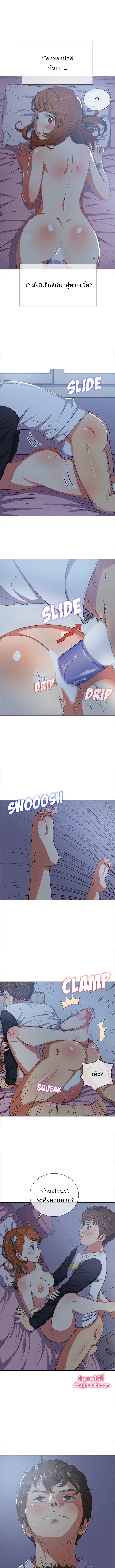 My High School Bully ตอนที่ 27 — page 2 of 12