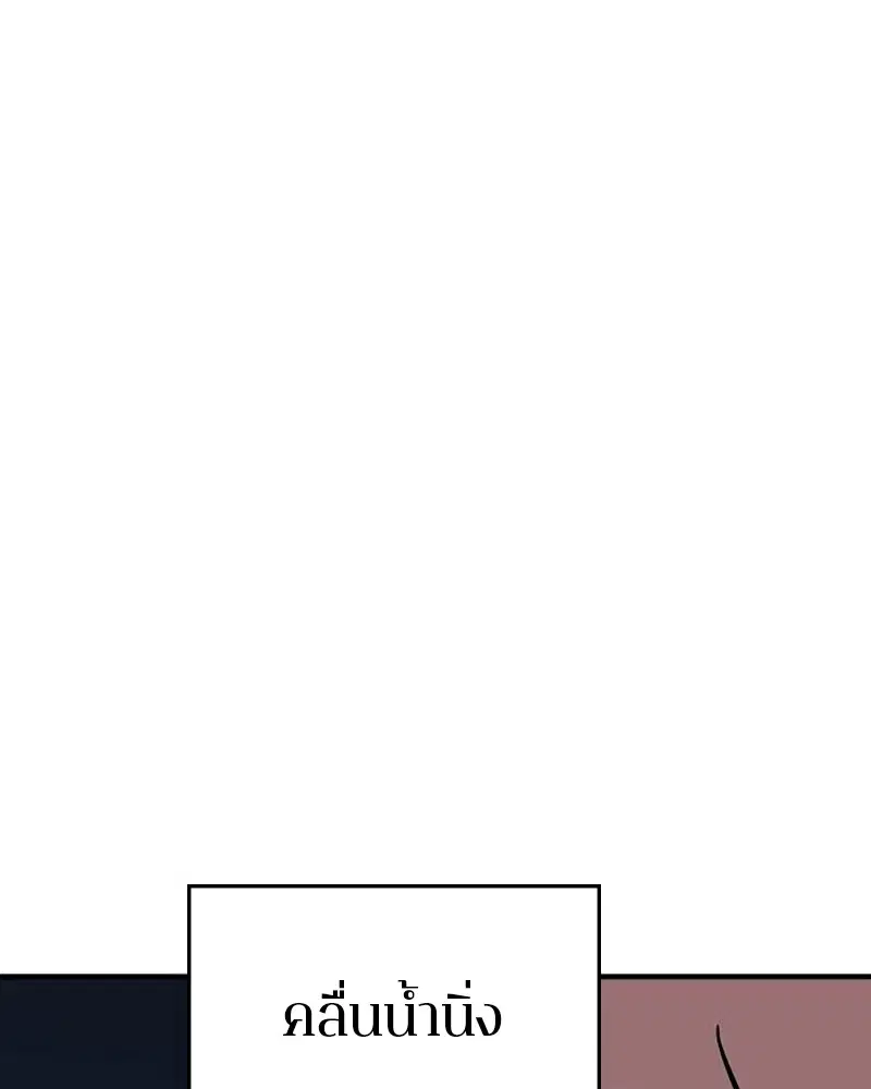 The Player ตอนที่ 158 — page 6 of 164