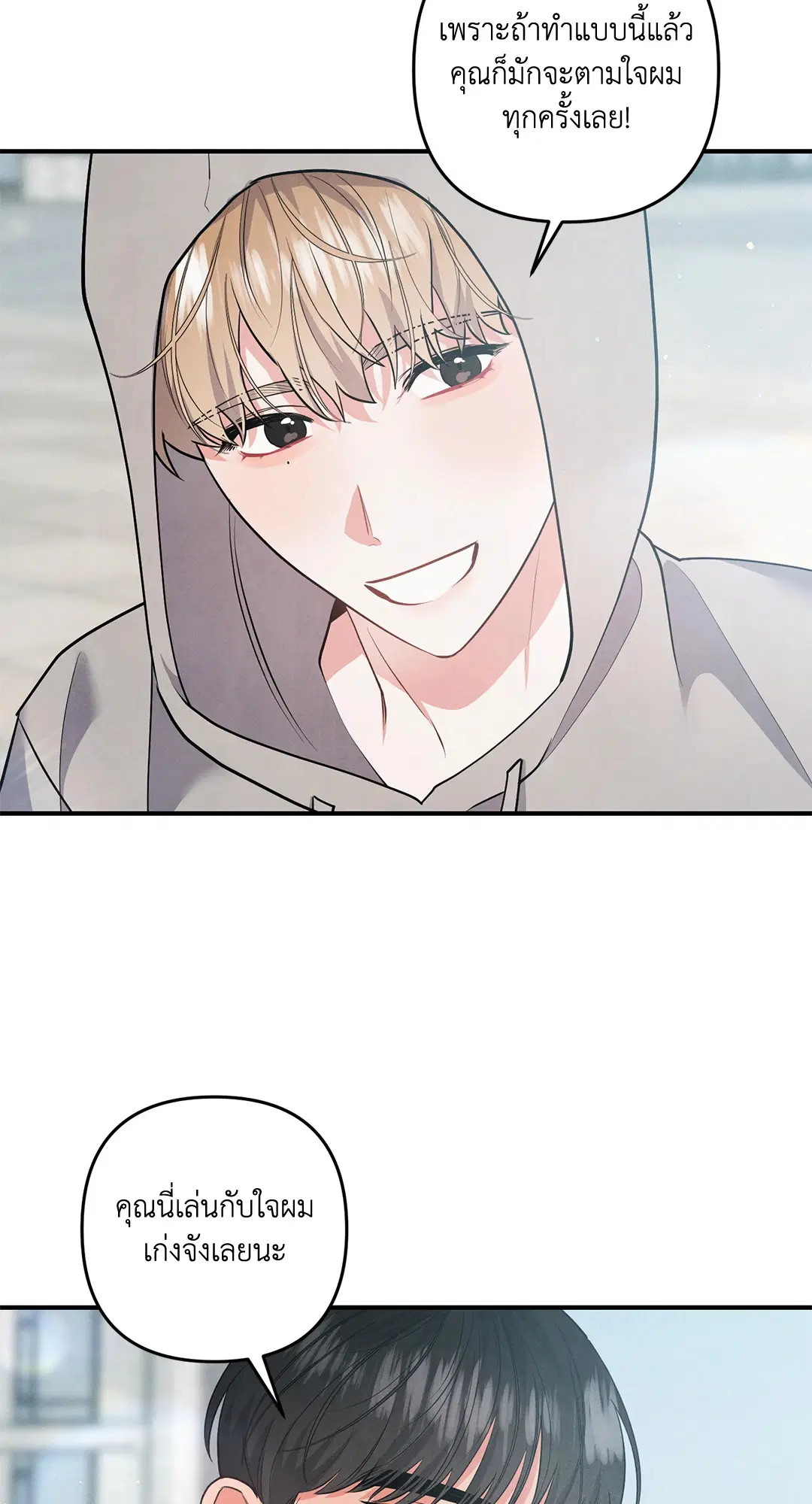 Roses and Champagne ตอนที่ 70 — page 55 of 65