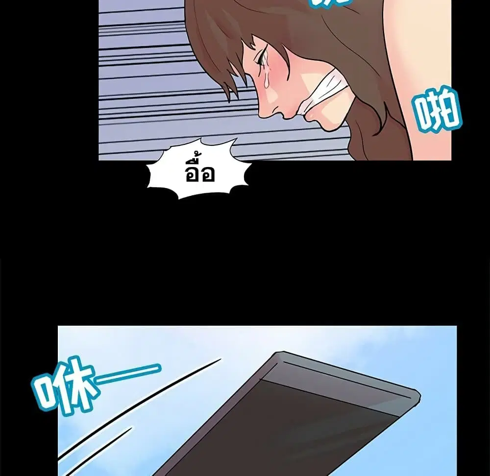 Project Utopia ตอนที่ 96 — page 38 of 62