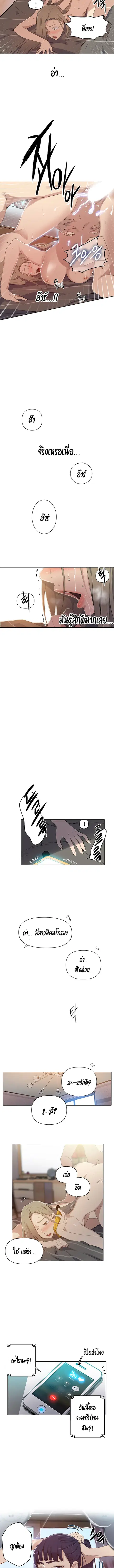 Secret Class ตอนที่ 58 — page 7 of 9