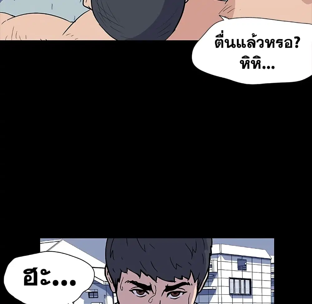 Project Utopia ตอนที่ 6 — page 27 of 53