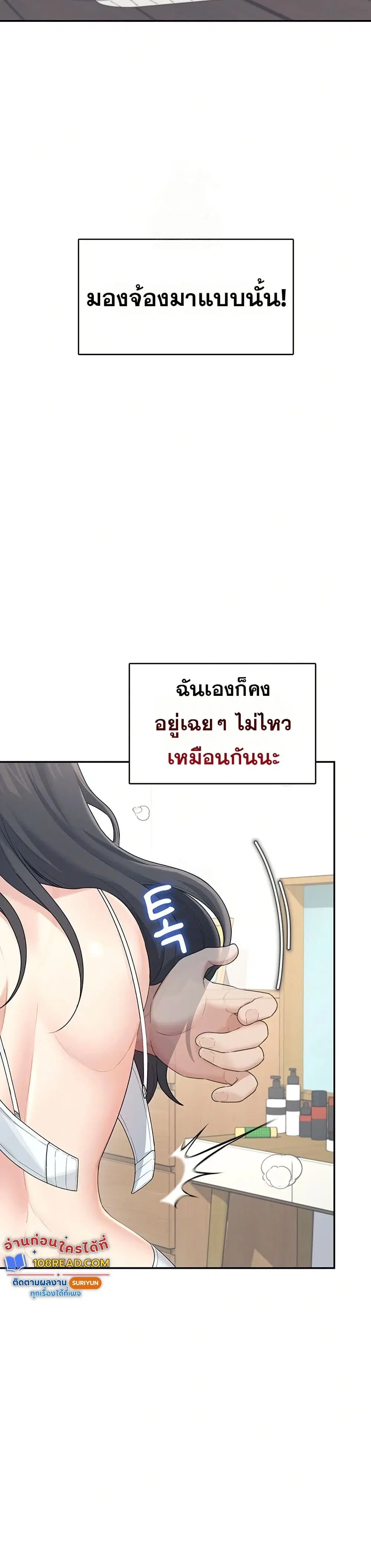 Wireless Touch ตอนที่ 25 — page 28 of 51