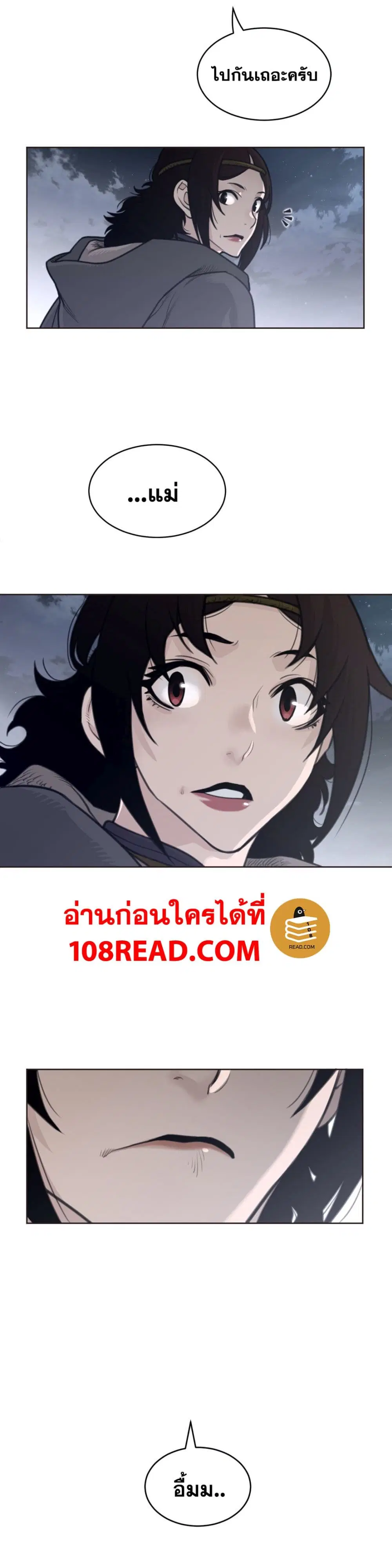 Perfect Half ตอนที่ 138 — page 10 of 19