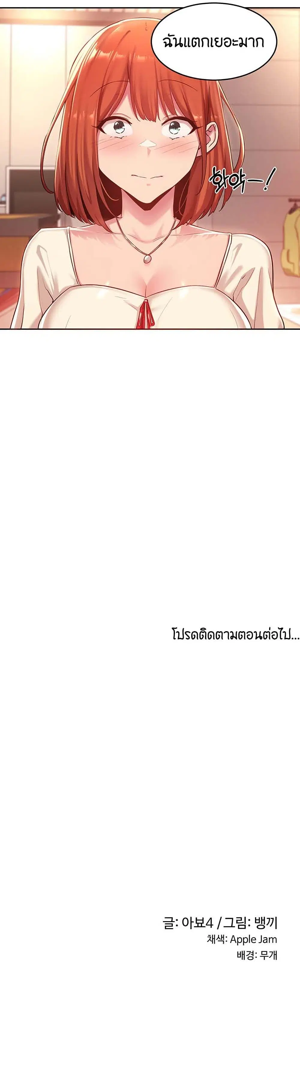 Sextudy Group ตอนที่ 30 — page 7 of 10