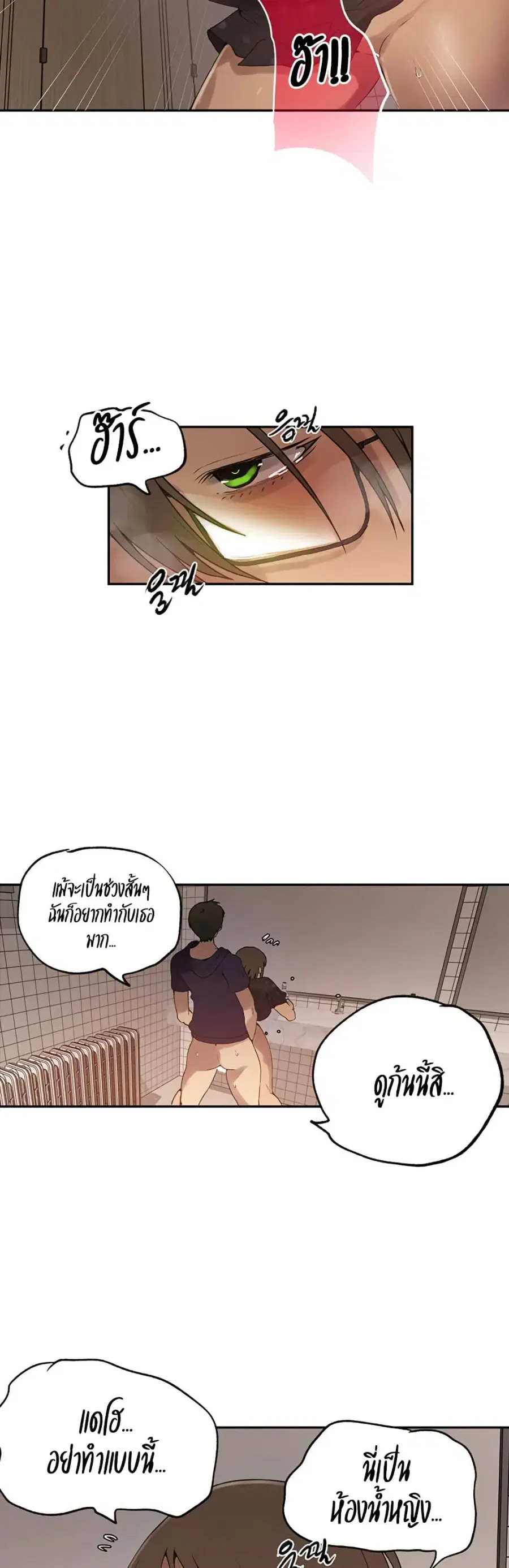 Secret Class ตอนที่ 240 — page 18 of 30