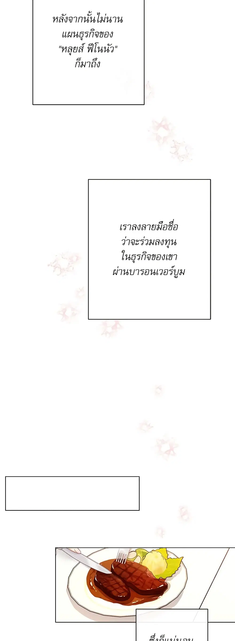 The Villainess Turns the Hourglass ตอนที่ 48 — page 15 of 42