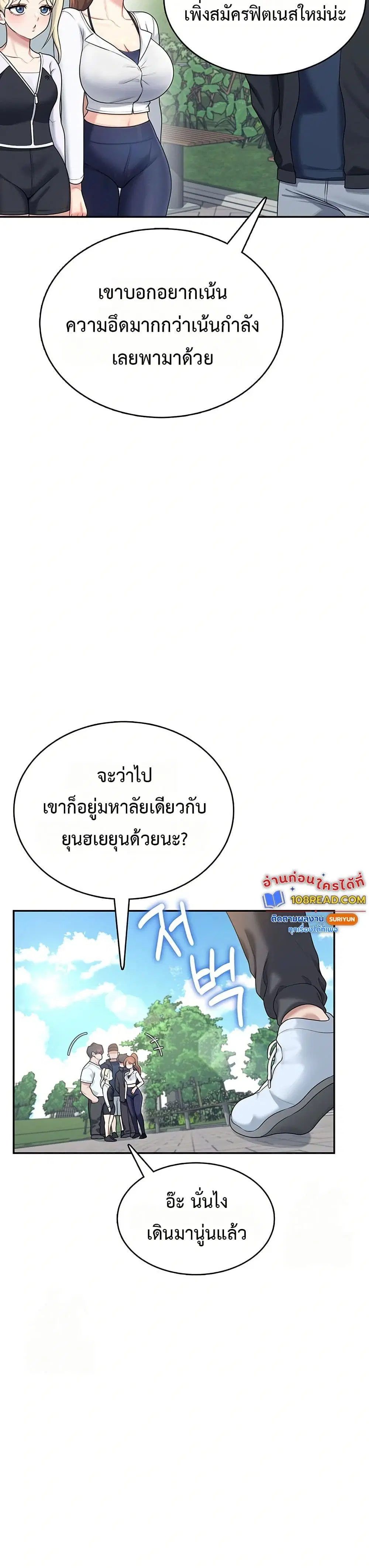 Wireless Touch ตอนที่ 30 — page 15 of 51