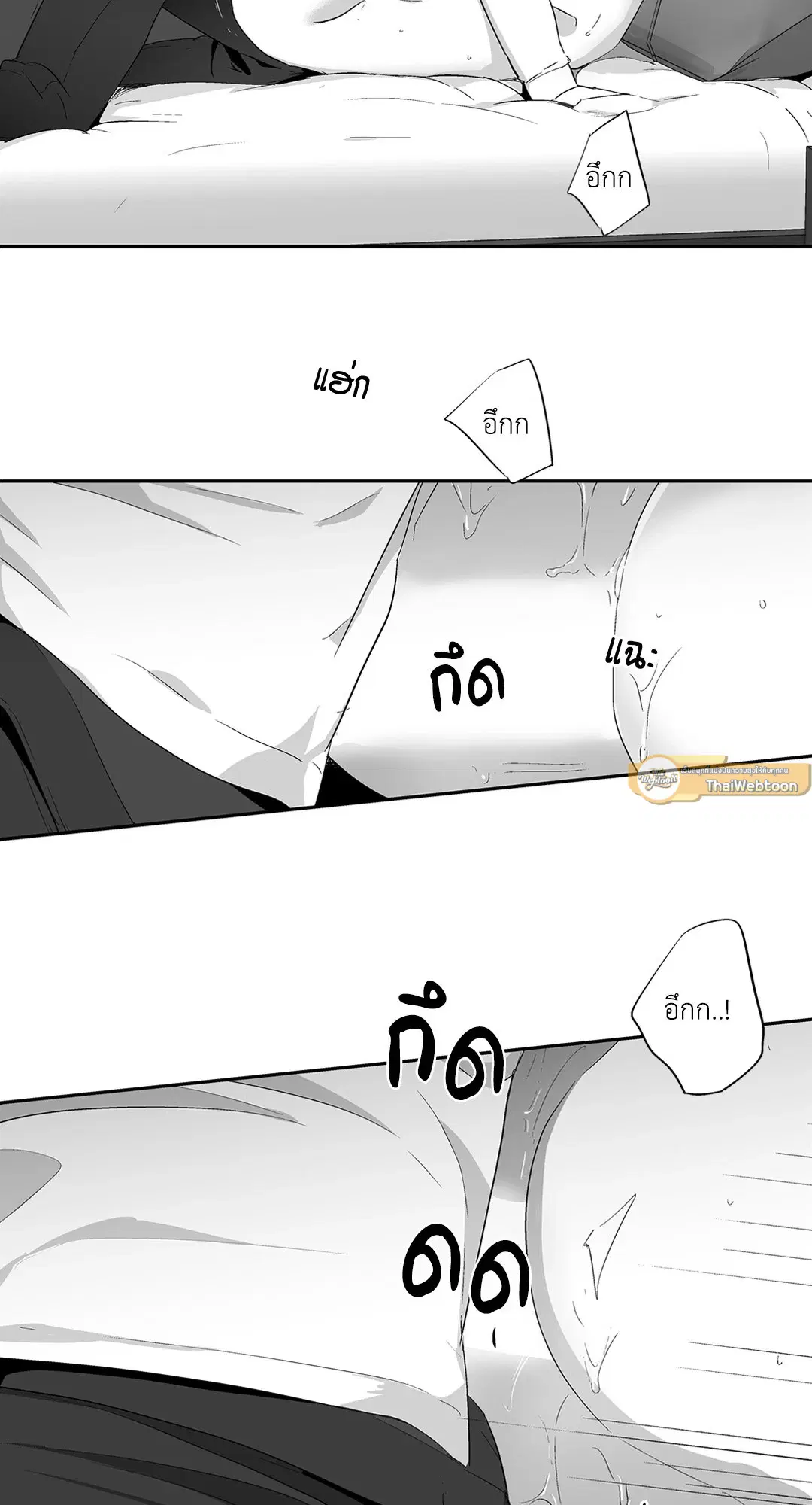 Love is an Illusion! – ซูเปอร์สตาร์ ตอนที่ 44.08 — page 40 of 48