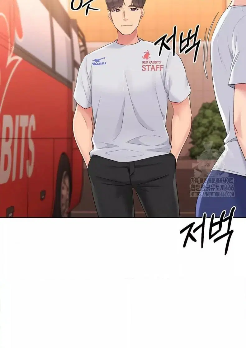 Set It! ตอนที่ 23 — page 32 of 111