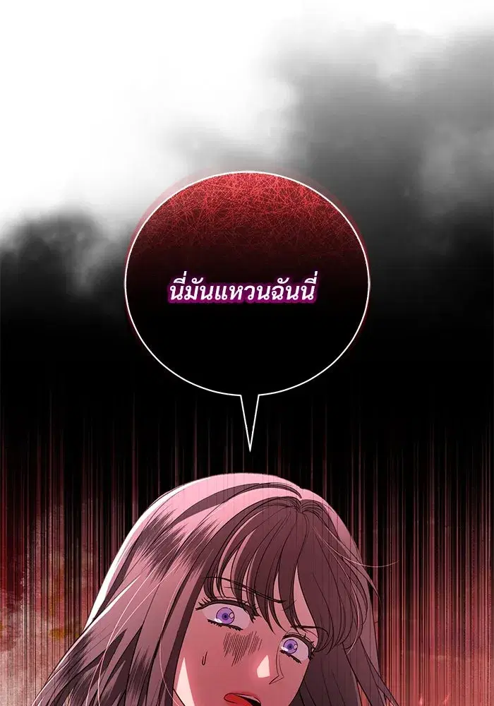 To My Husband’s Mistress ตอนที่ 21 — page 104 of 107