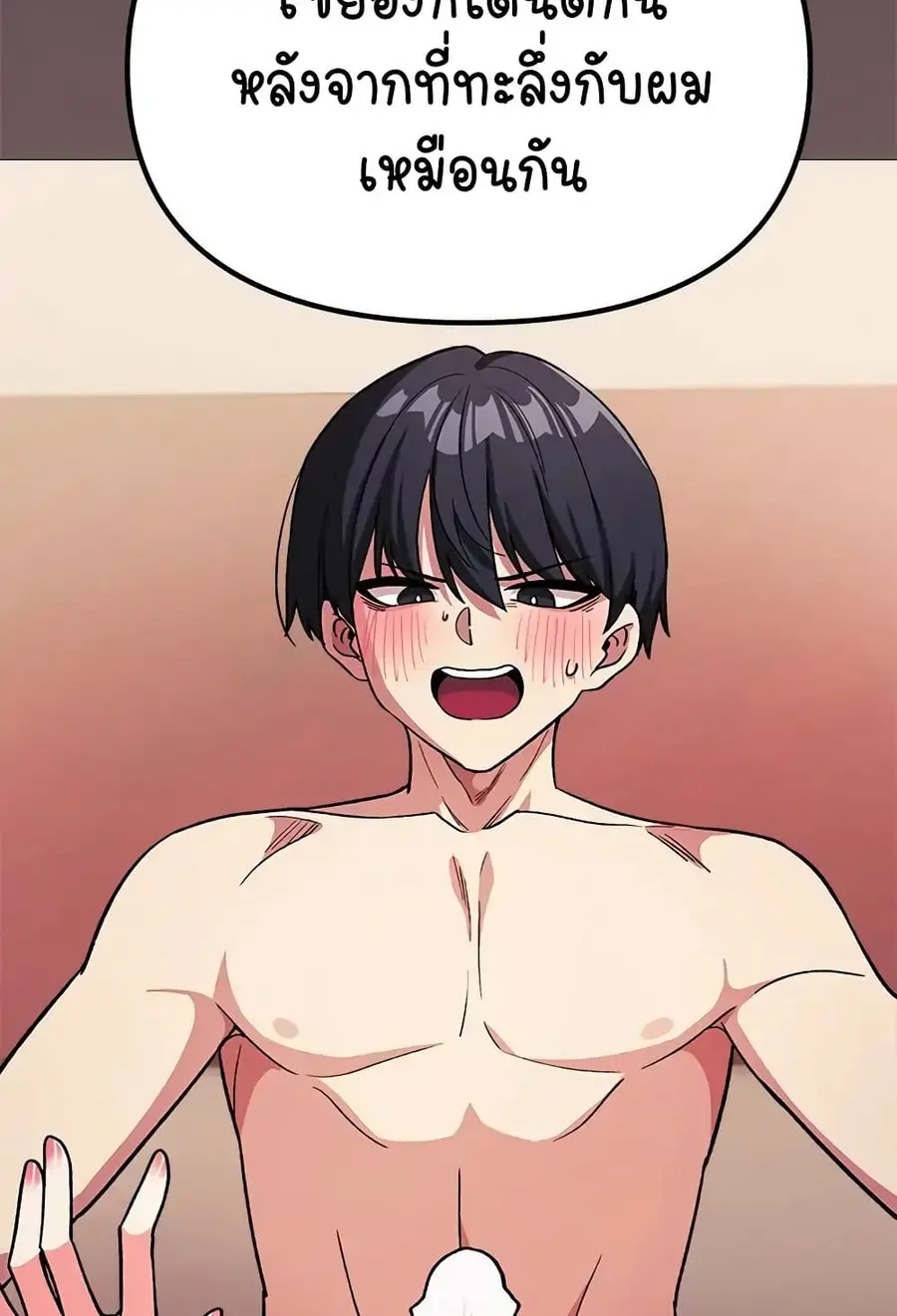 Stop Smoking ตอนที่ 32 — page 63 of 150