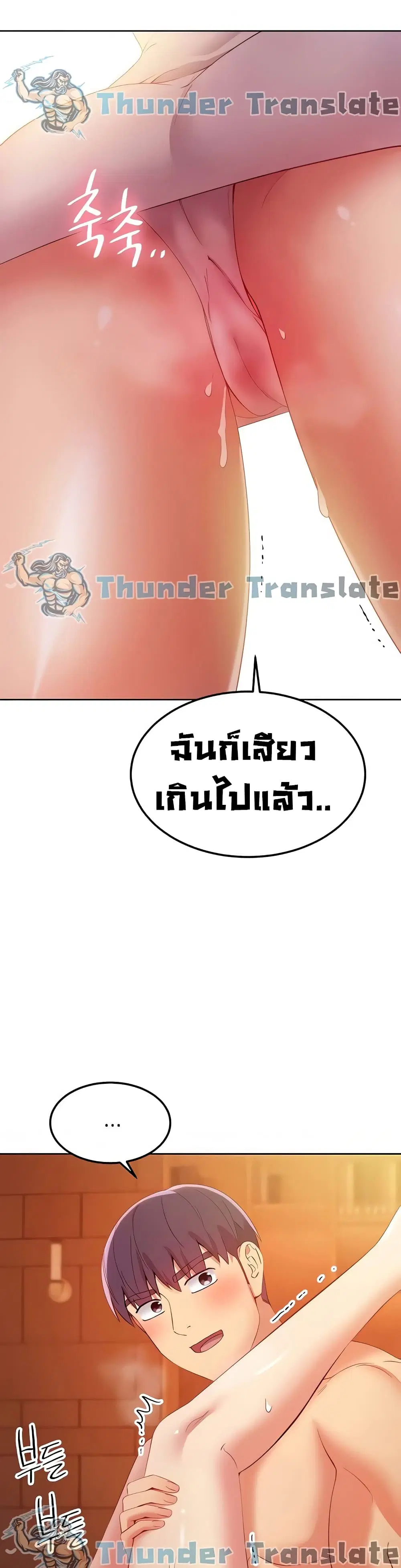 Stepmother Friends ตอนที่ 104 — page 43 of 52