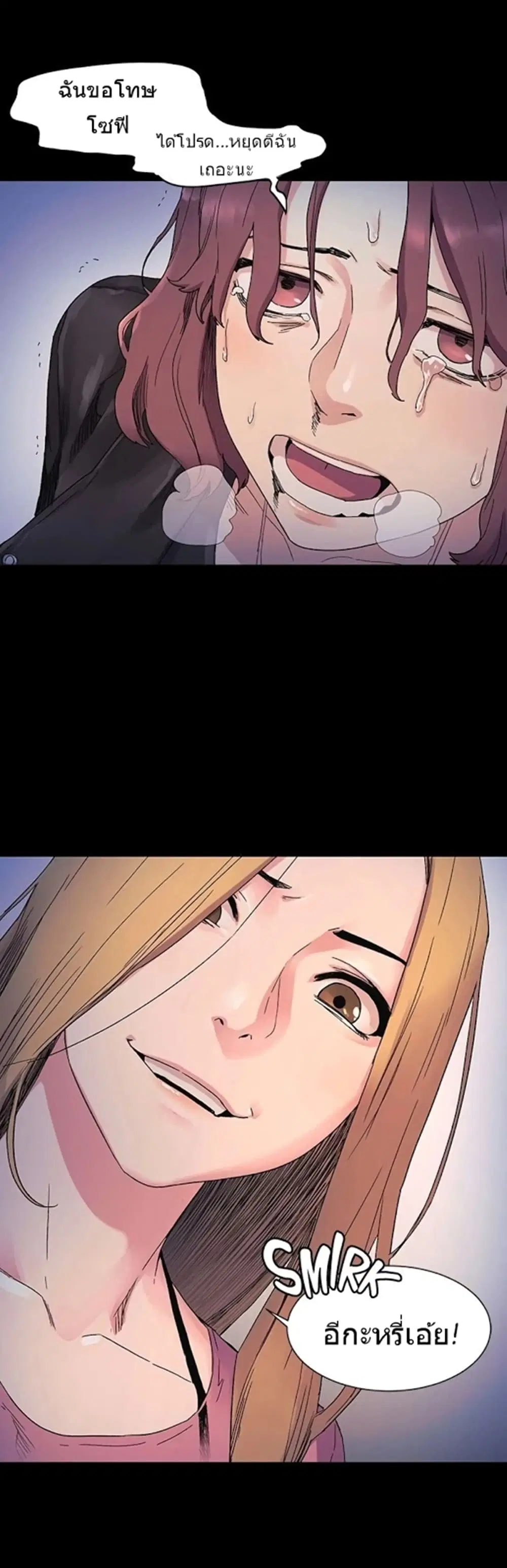 Silent War ตอนที่ 22 — page 14 of 31