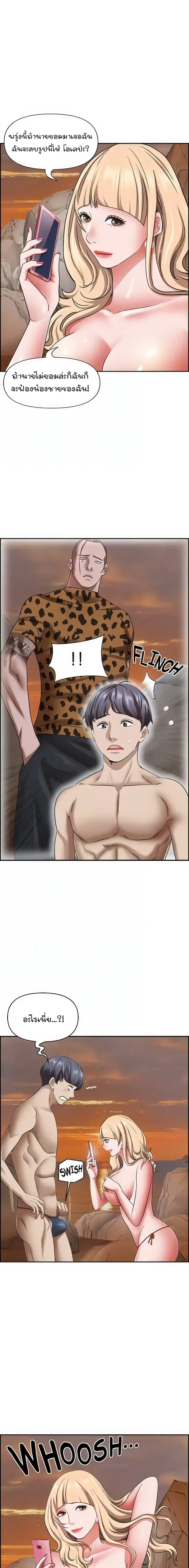 Living With A Milf ตอนที่ 76 — page 12 of 25