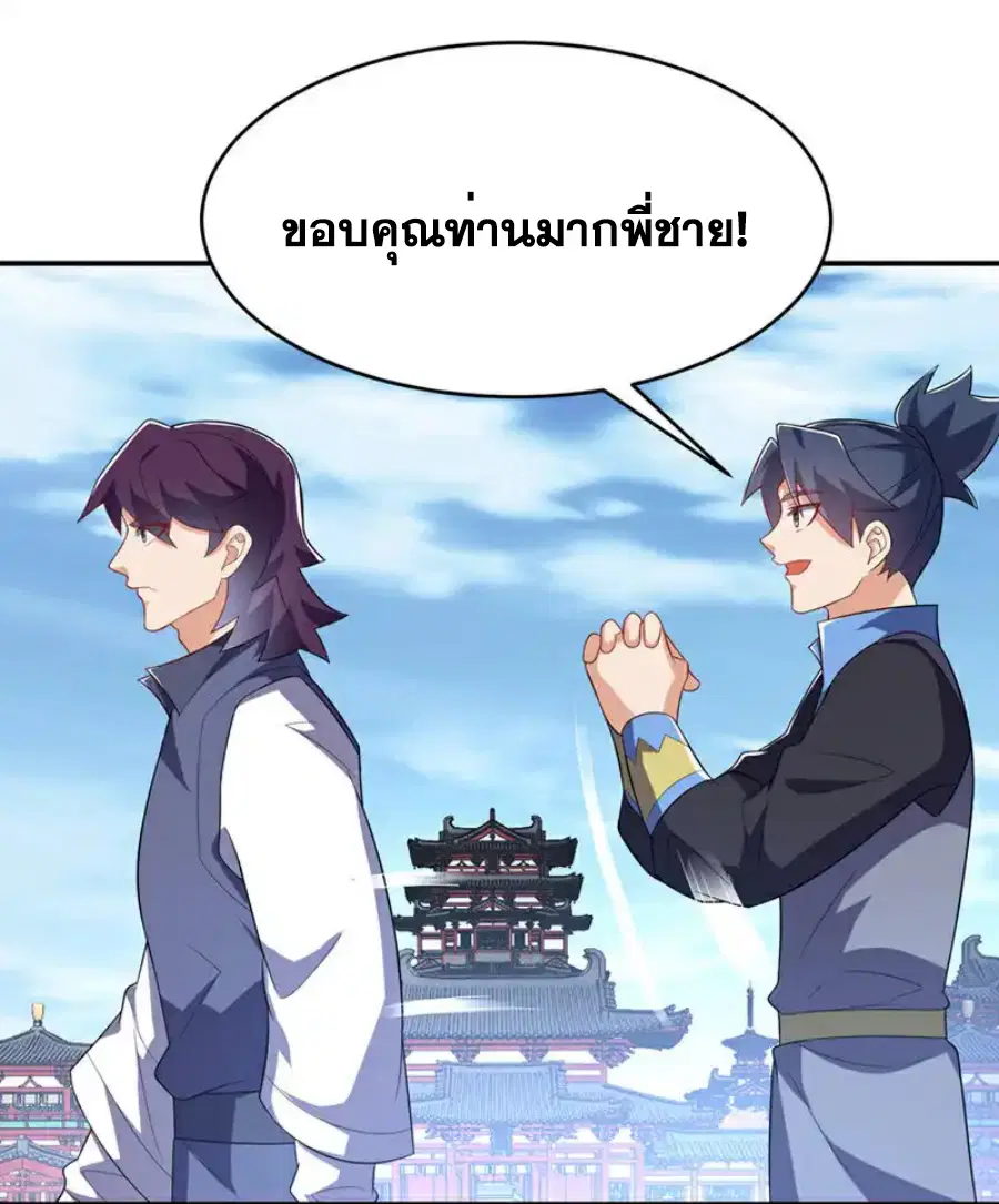 Wu Ni ตอนที่ 522 — page 9 of 35
