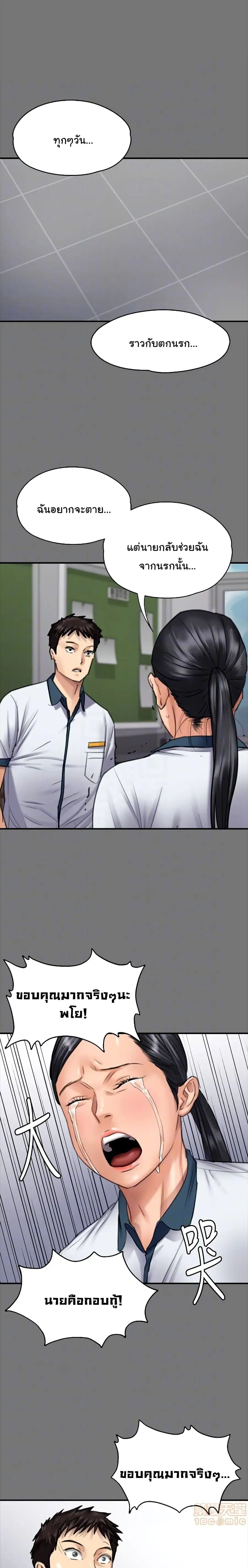 Queen Bee ตอนที่ 96 — page 13 of 26