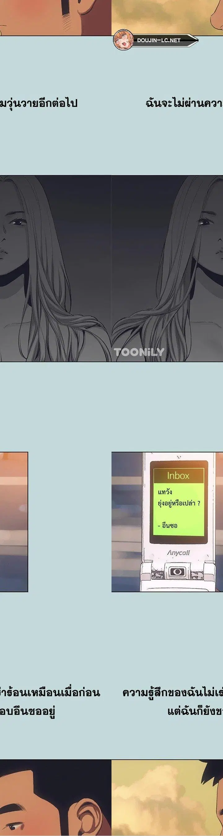 Summer Vacation ตอนที่ 103 — page 24 of 29