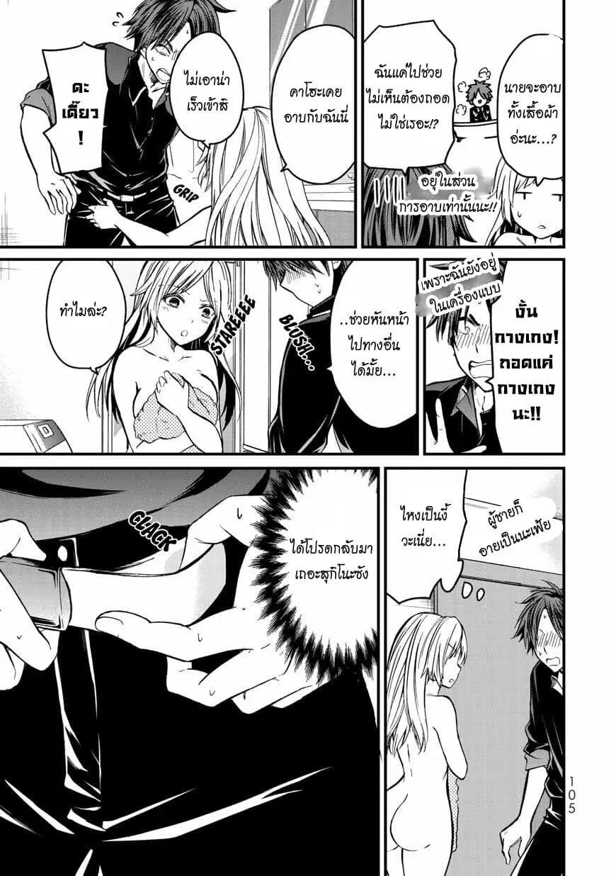 Ojousama no Shimobe ตอนที่ 4 — page 14 of 20