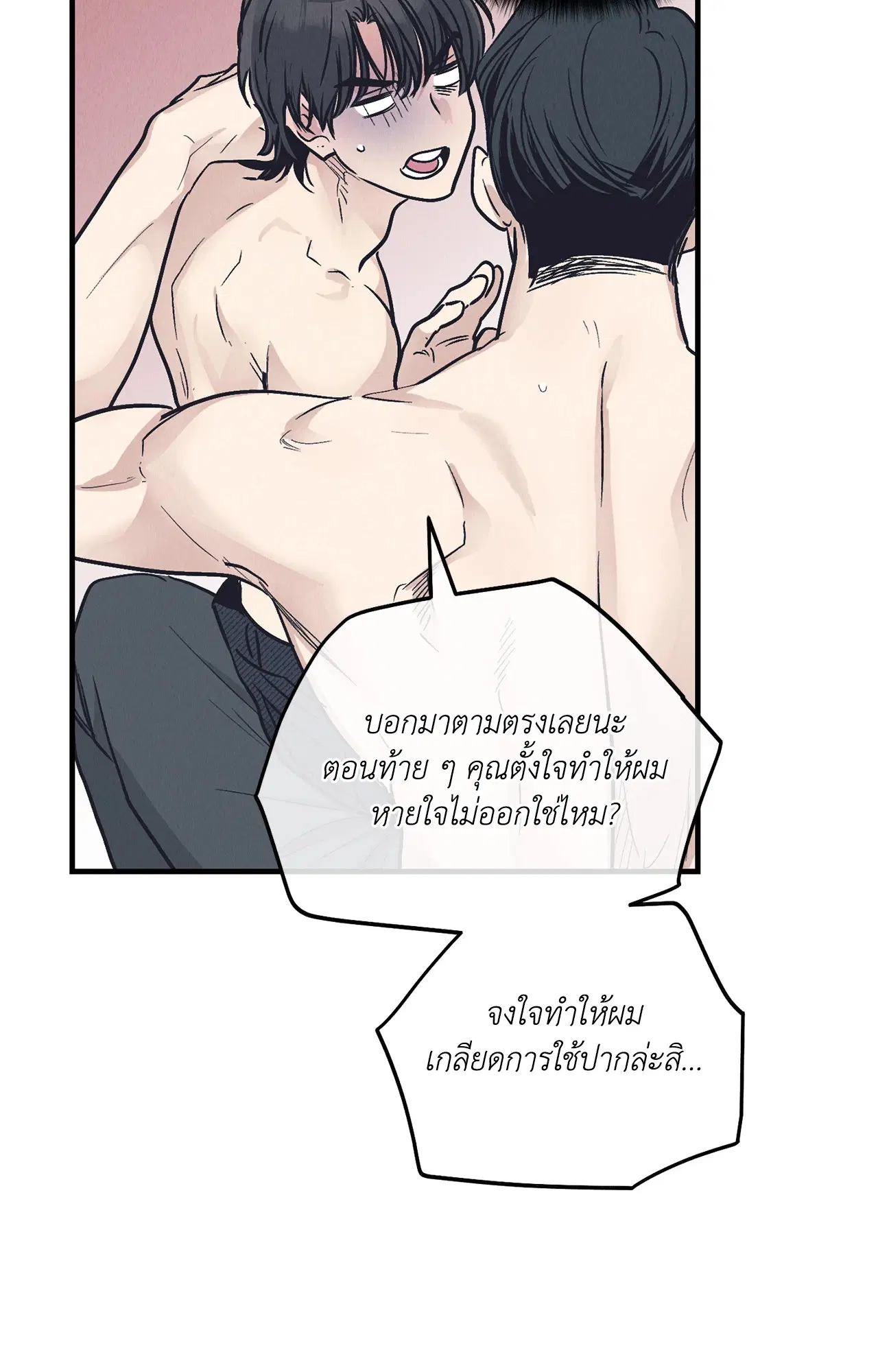 PAYBACK ตอนที่ 95.03 — page 29 of 94