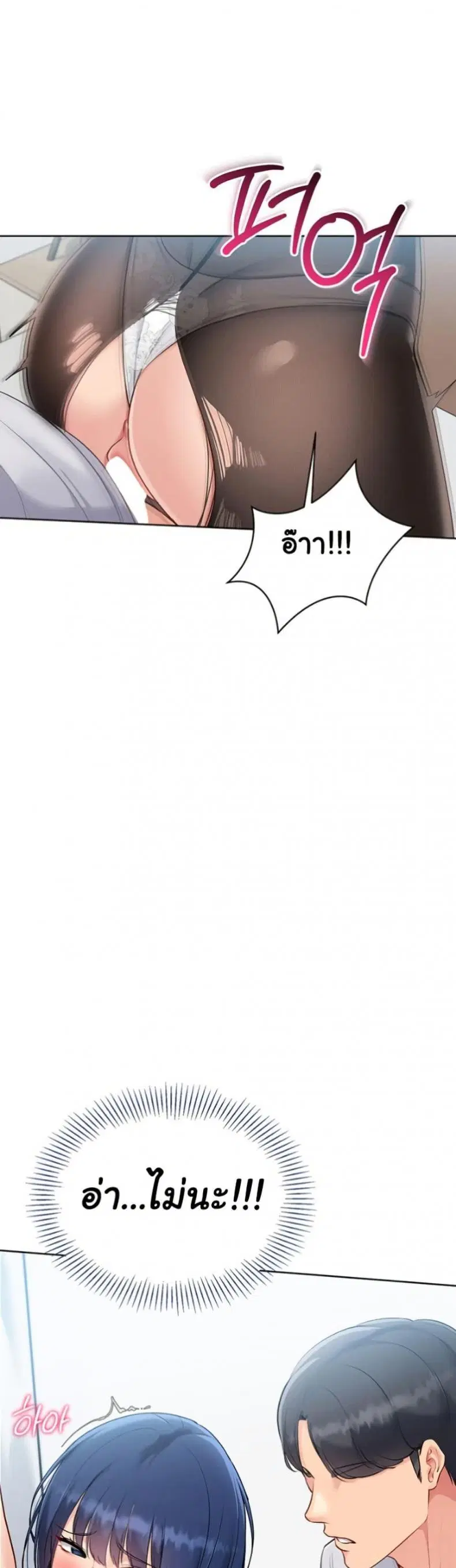 Set It! ตอนที่ 50 — page 39 of 50