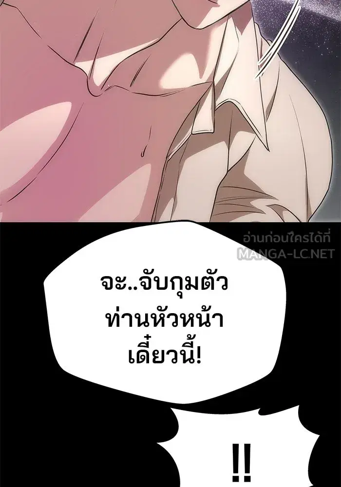 One Husband is Enough – เกมรักจับสามี ตอนที่ 11 — page 51 of 128
