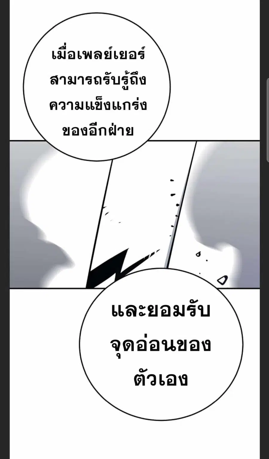 The Player ตอนที่ 98 — page 9 of 105