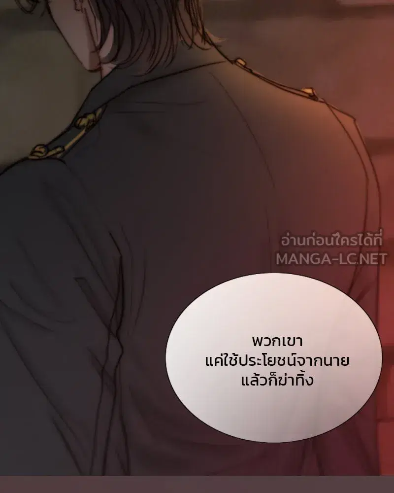 Serena ตอนที่ 115 — page 123 of 135
