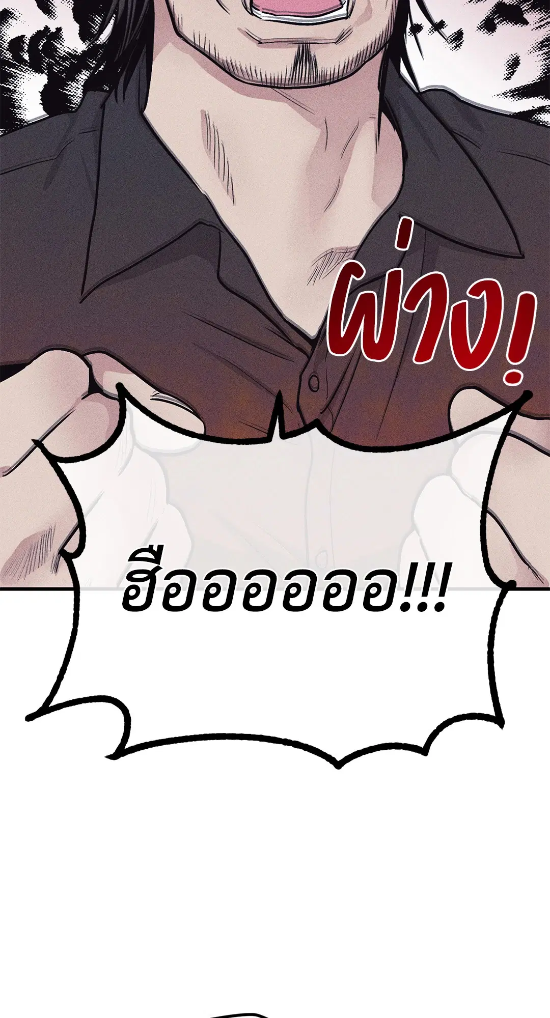 PAYBACK ตอนที่ 88 — page 43 of 78