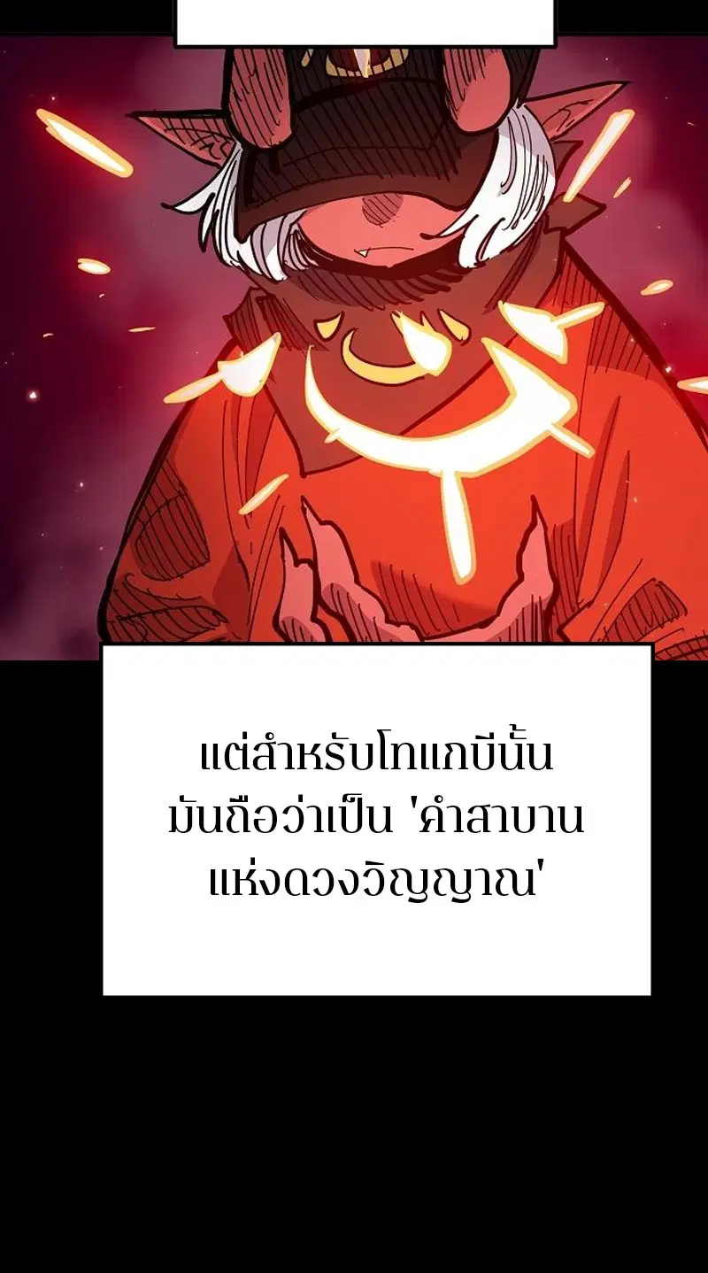 The Player ตอนที่ 171 — page 78 of 124