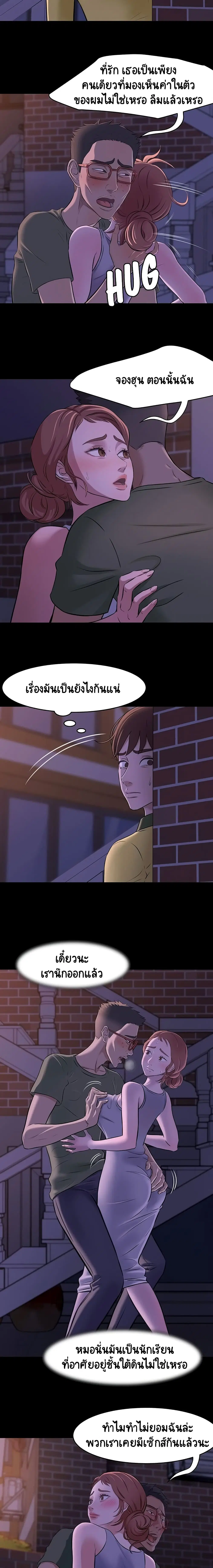 Panty Note ตอนที่ 2 — page 10 of 20