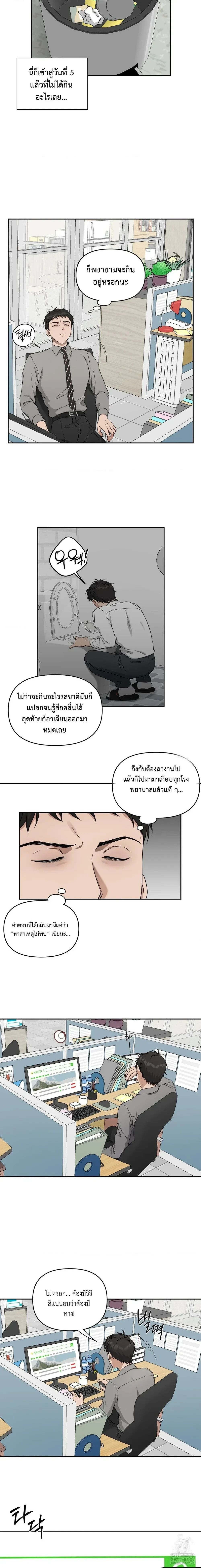 Sweet Bee – เจ้าผึ้งหวาน ตอนที่ 2 — page 3 of 13