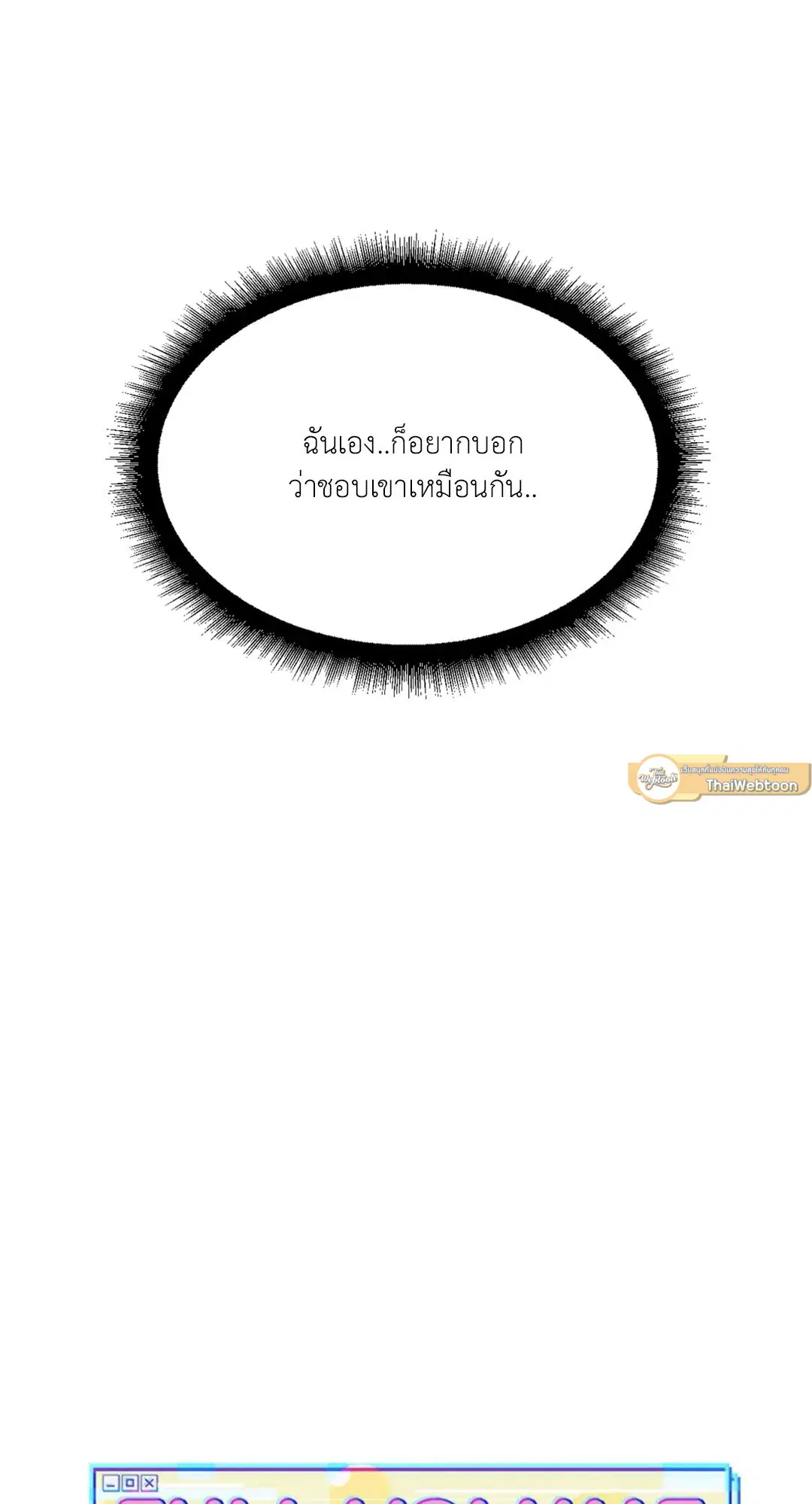 Full Volume ตอนที่ 37 — page 10 of 64