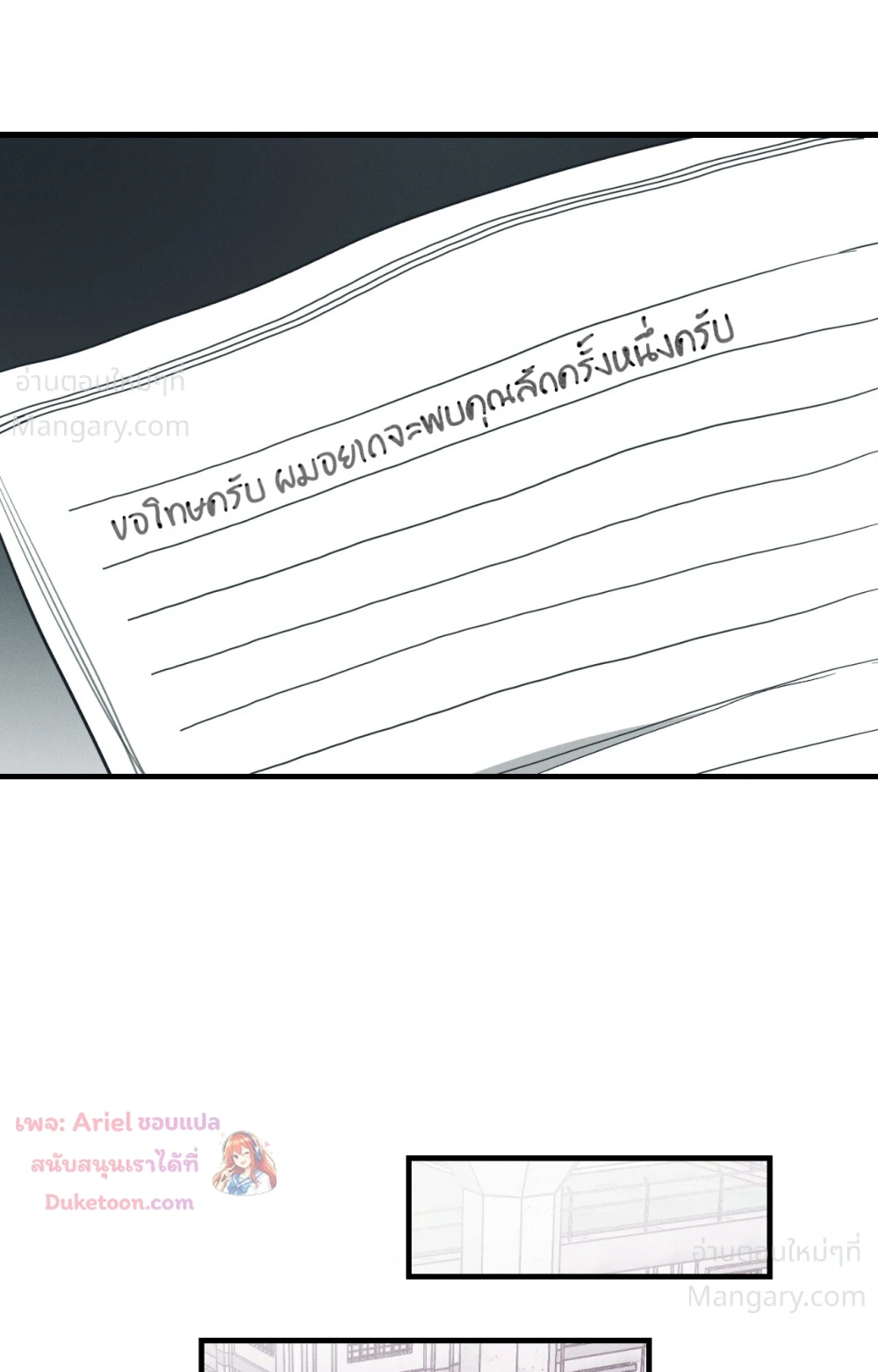 PAYBACK ตอนที่ 109 — page 52 of 110