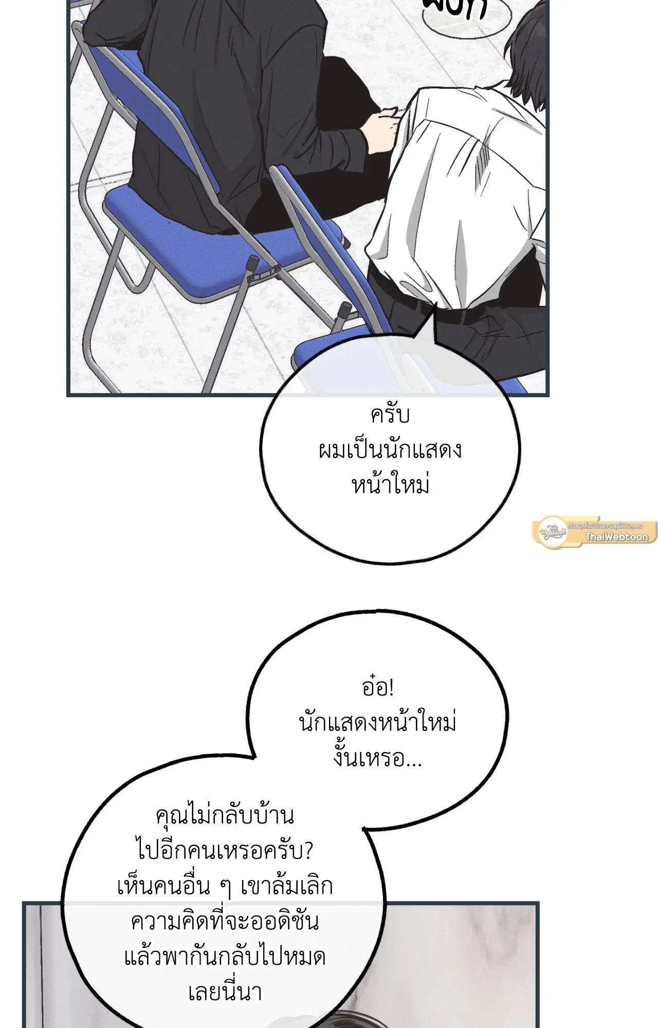 PAYBACK ตอนที่ 95.09 — page 44 of 105