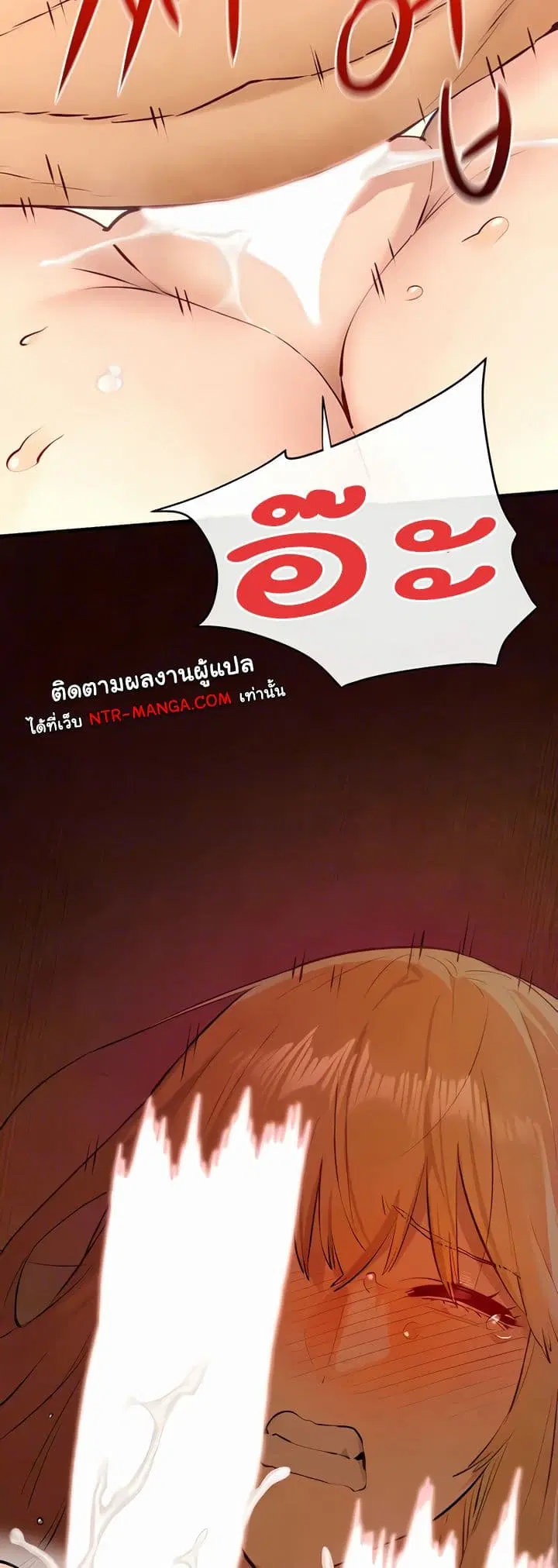 Moby Dick ตอนที่ 44 — page 21 of 51